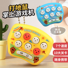 迷你掌上打地鼠按按乐闯关游戏机钥匙扣挂件儿童益智减压玩具礼品