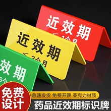 亚克力温馨提示牌折弯牌双面不合格待检V型台签酒店分类标识台卡