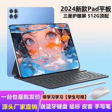 2024新款Pad Pro12寸4K全面屏全网通5G通话学习办公游戏平板电脑