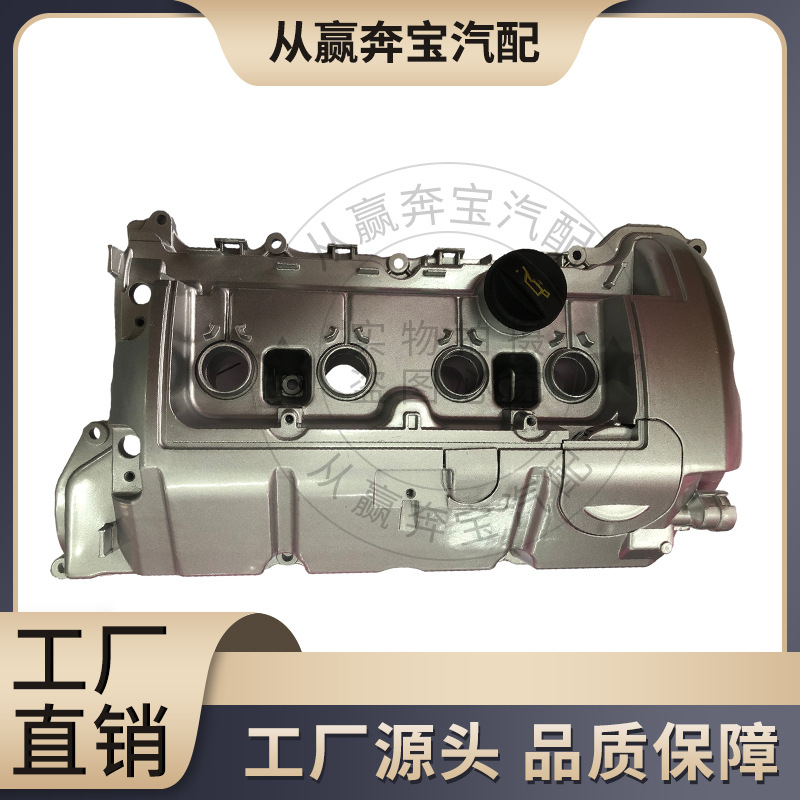 铝合金气门室盖11127646554适用宝马mini汽车n12 n16 r55 r56 r61