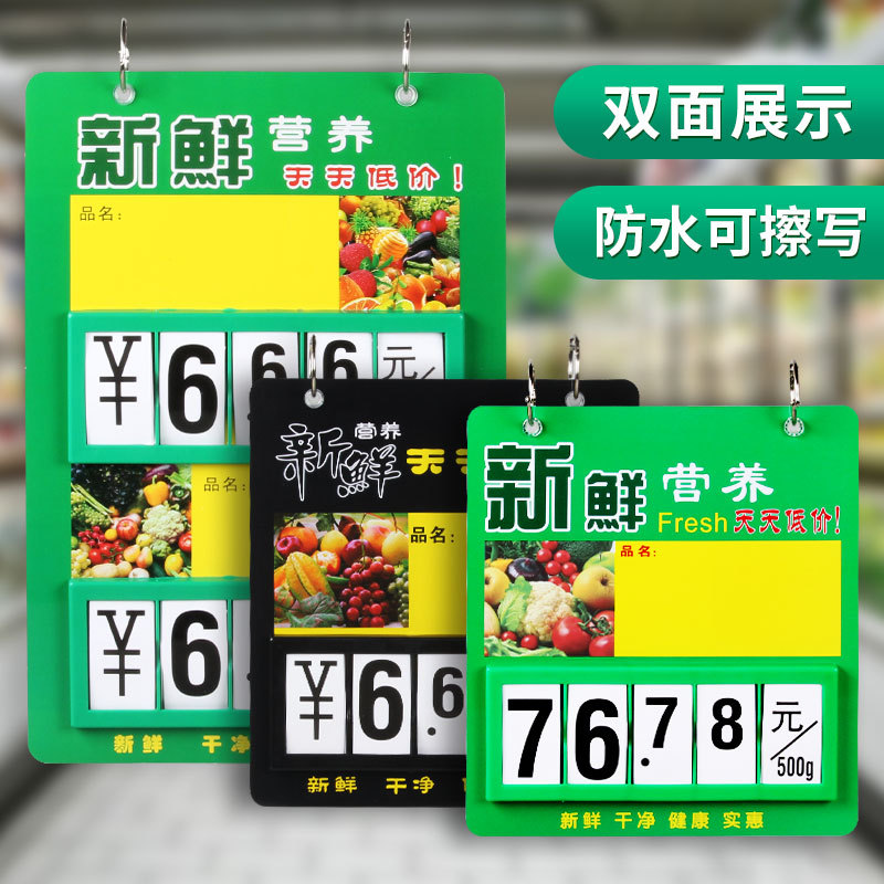 pvc超市果蔬商品价格牌手写双面可擦写水果生鲜产品悬挂式标价牌
