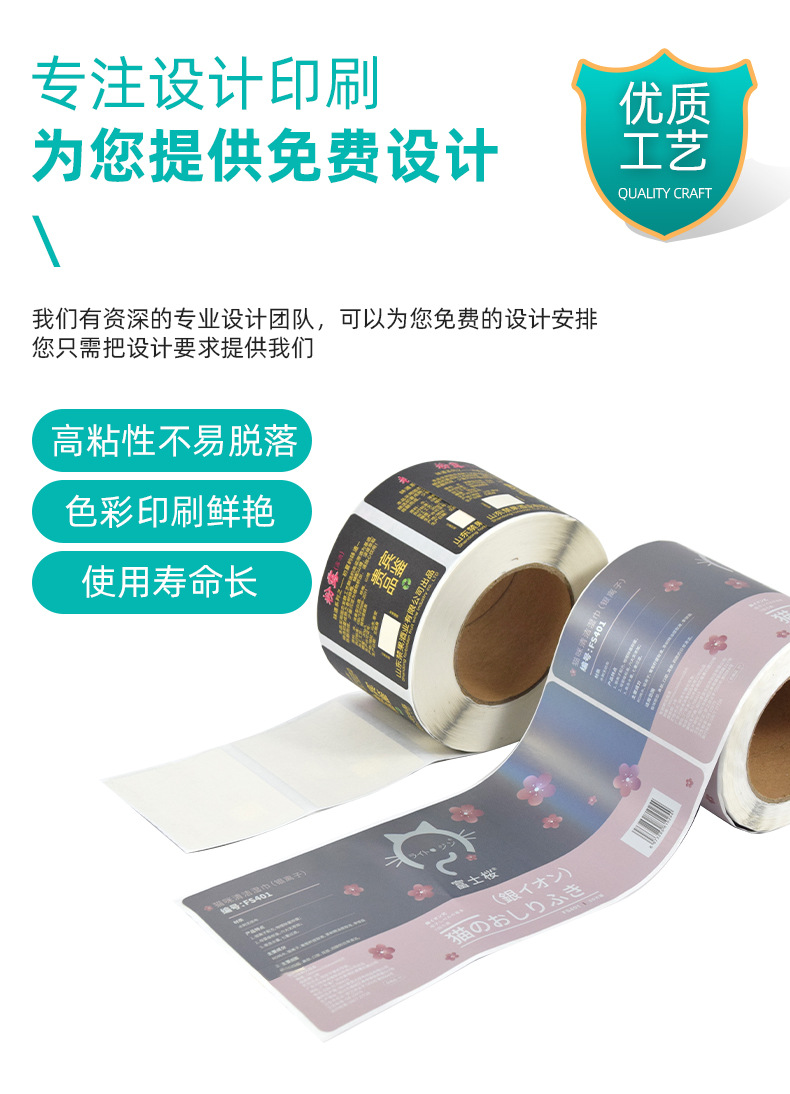 光银不干胶标签定制 烫金logo贴纸标签标贴 pvc不干胶印刷定制