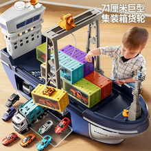男孩3--6岁宝宝玩具生日礼物儿童弹射轨道汽车货轮船运输套装模型