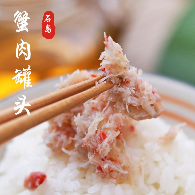 螃蟹肉罐头 澳洲雪蟹罐头 深海蟹腿蟹柳 寻岛即食海鲜拌饭