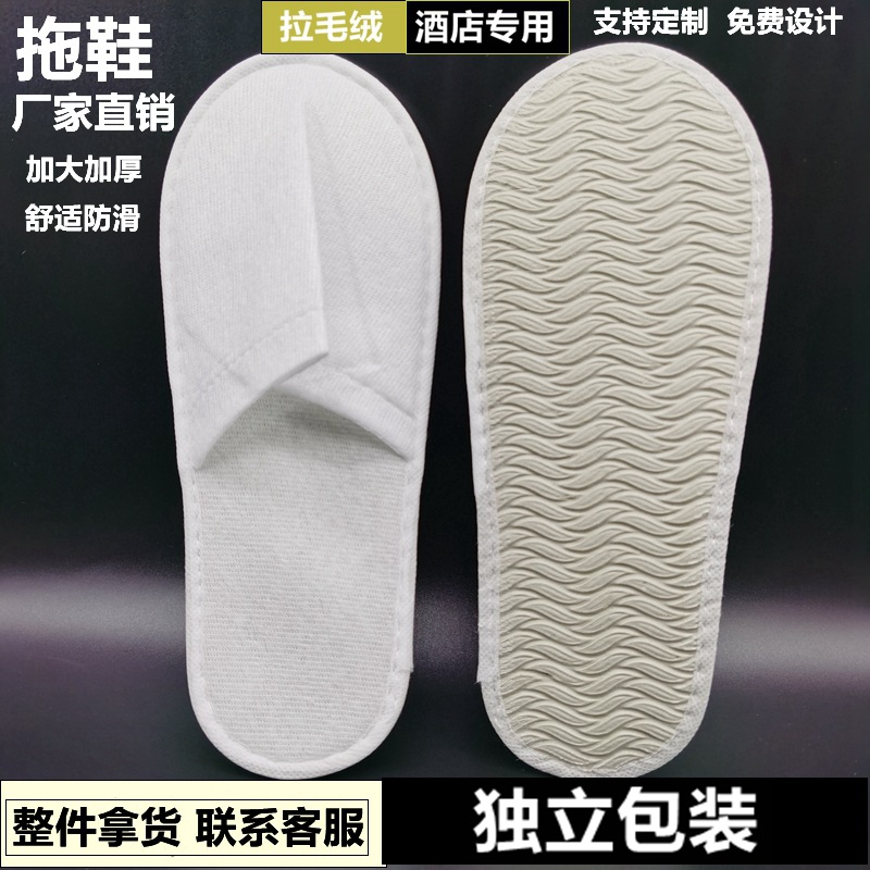 一次性拖鞋酒店专用宾馆民宿美容院防滑拖鞋居家待客拖鞋-阿里巴巴