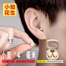 睡眠蓝牙耳机真无线隐形迷你小型不闪灯2023新款降噪入耳式塞式不