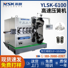 YLSK-6100永联3mm高速压簧机不锈钢线材弯线机全自动小型弹簧机