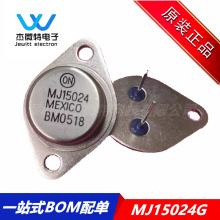 MJ15024G MJ15024 金封TO-3 250V16A NPN 大功率三极管 全新原装