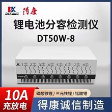 18650锂电池均衡仪操作锂电池一体8路10a新能源检测压差同步