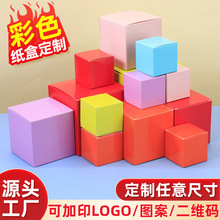 红卡纸盒国庆节正方形彩色糖果包装盒亮膜彩色折叠盲盒白卡纸盒子
