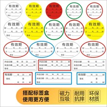 有效期开瓶启失效启盖日期起止时间更换标签护理消毒洗手液标贴B