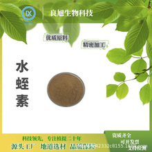 水蛭素 800ATU/G 水蛭粉 水蛭冻干粉 水溶性好 100g/袋 良旭现货