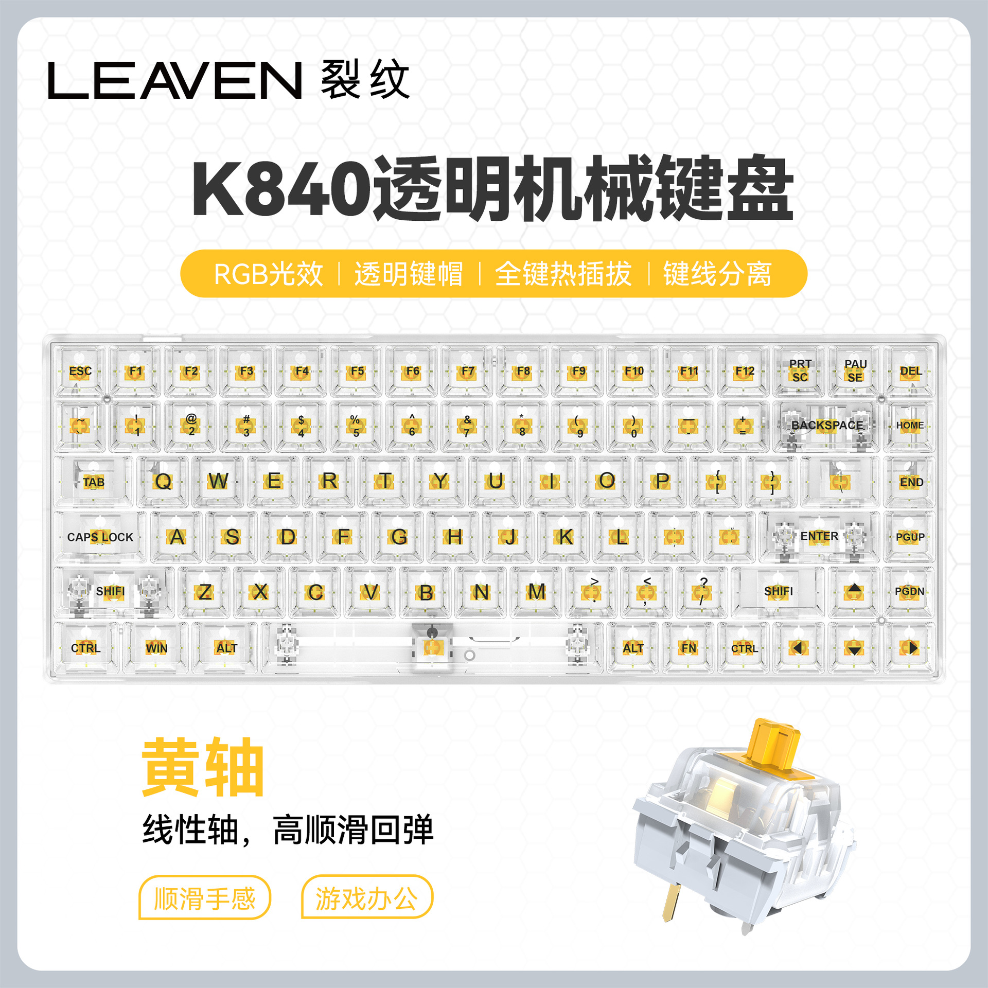 Crack K840 Transparent Mechanical Keyboard Hot Plug Customized Luminous Office Gaming Electronic Sports Wired Mechanical Keyboard