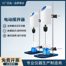 尚光电动搅拌器实验室自动高速机械搅拌机小型工业分散机混匀