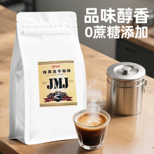 旧马街冻干咖啡速溶咖啡粉无蔗糖美式云摩黑咖啡小粒学生提神