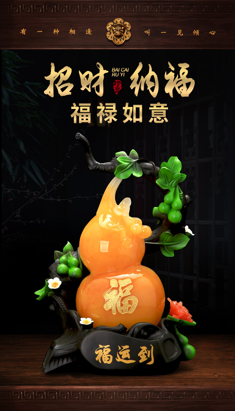 招财葫芦摆件福运到创意家居客厅酒柜装饰工艺品乔迁风水开业礼品