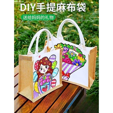 手工diy材料手绘涂鸦空白帆布包手提袋亚麻袋绘画涂色包包
