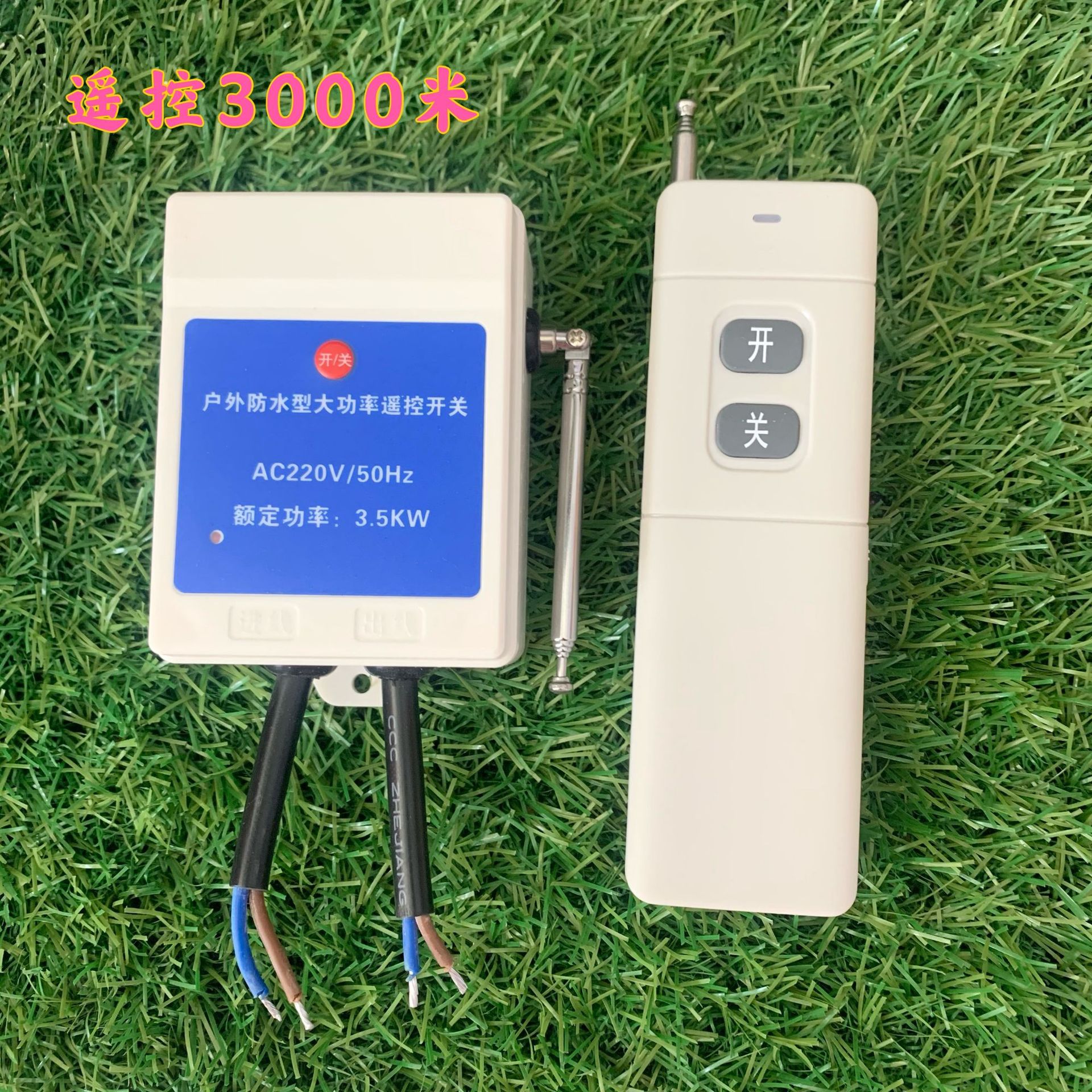 祈亚塔吊灯遥控器3.5kw功率3000米水泵电机无线遥控开关ip65级