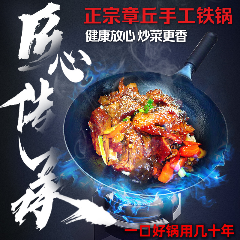 Zhangqiu Handmade Iron Pan Household Old-Fashioned Uncoated Iron Pan Frying Pan Hand-Forged Universal Scale Non-Stick Pan