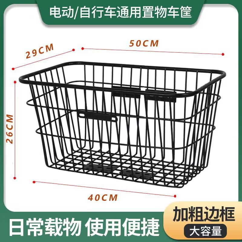 现货供应 批发 自行车后置车筐 电动车超大载重王车筐 加粗加大型