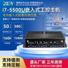 新创云迷你工控主机i5 4278U双千兆网口嵌入式工业电脑8usb小主机