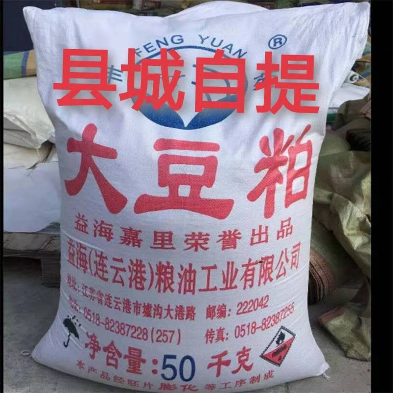 河南豆粕