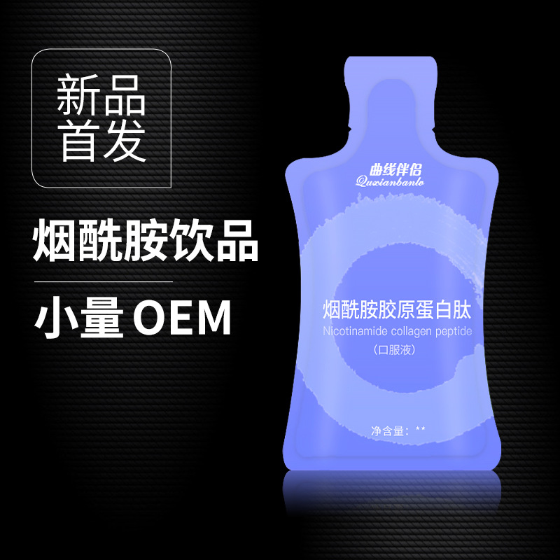 胶原蛋白肽粉口服液烟酰胺饮品睡眠gaba氨基丁酸食品非全身美白丸