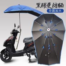 电动车雨棚蓬电车遮阳伞四季款电动摩托车燕尾伞防晒防雨加长雨棚