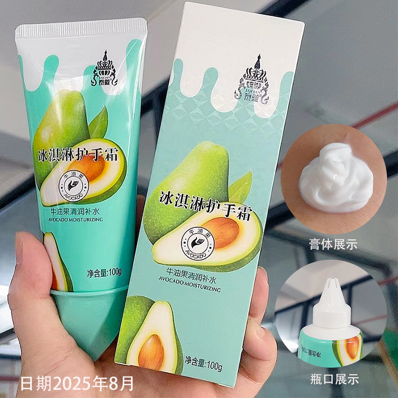 Perfume Hand Cream 100G Factory Wholesale Cheap and Easy to Use Ice Cream Fruit Hand Cream Hand Cream Nourishing and Hydrating