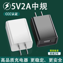 5V2A手机充电器3C通用适配器5V1A插头USB单口手机充电器套装 批发