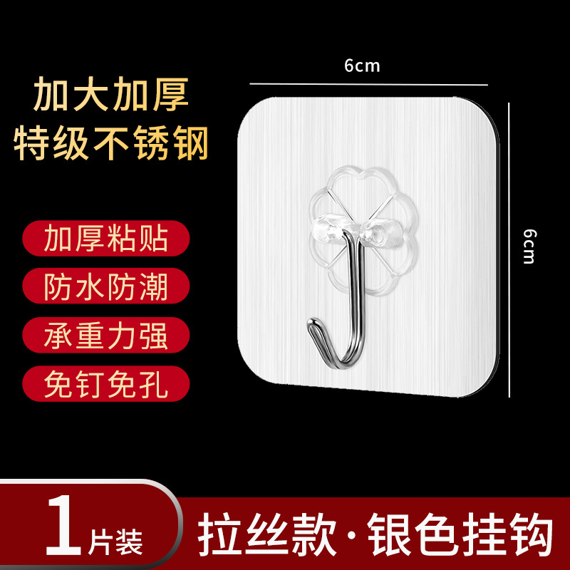 Hook Strong Adhesive Sticking Wall Transparent Hook Punch-Free Hook Traceless Strength Load-Bearing Bathroom Kitchen Sticky Hook