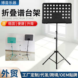 音乐会乐谱架便携可折叠升降调节吉他曲谱台家用架子鼓古筝琴谱架