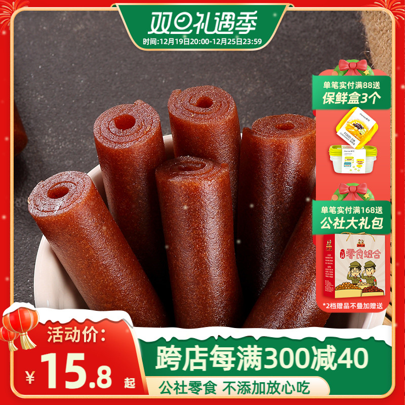 沂蒙公社果丹皮小时候老式山楂卷新鲜山楂糕片小时候