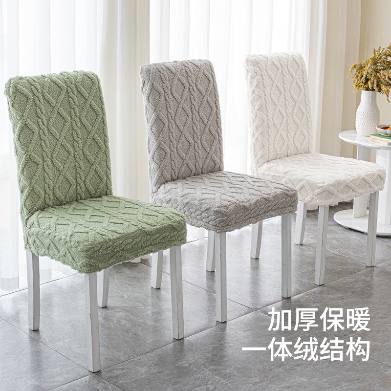 2024加厚椅子套罩通用弹力毛绒全包餐桌椅子套餐凳子套罩-阿里巴巴