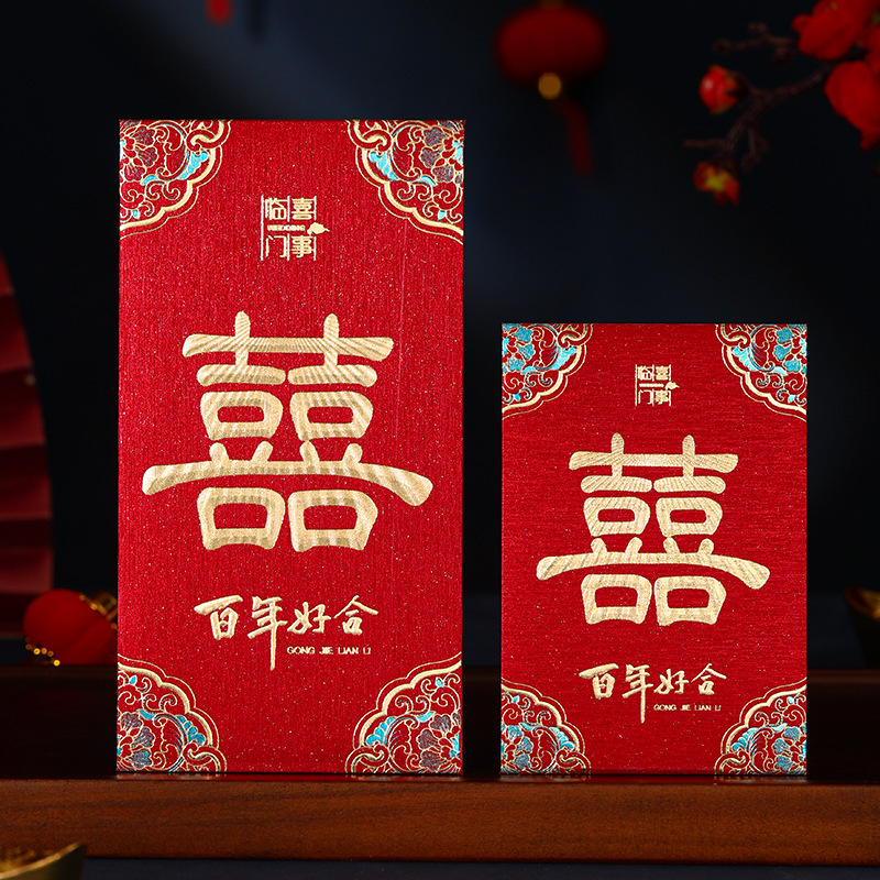 Chinese Frosted Wedding Red Packet Wedding Return Gift Li Shi Seal Blocking Door Mini Small Red Packet Wedding Supplies Red Envelope Wholesale
