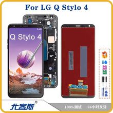 适用 LG Q Stylo 4屏幕总成原装液晶显示内外一体屏