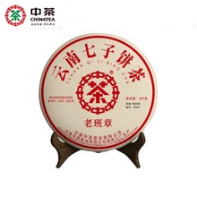 2022中茶老班章生茶云南七子饼茶老班章产区原料限量10888片/357g