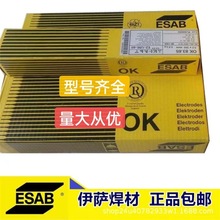 正品ESABOK48.00低合金钢瑞典伊萨进口E7018碳钢电焊条3.2/4.0mm