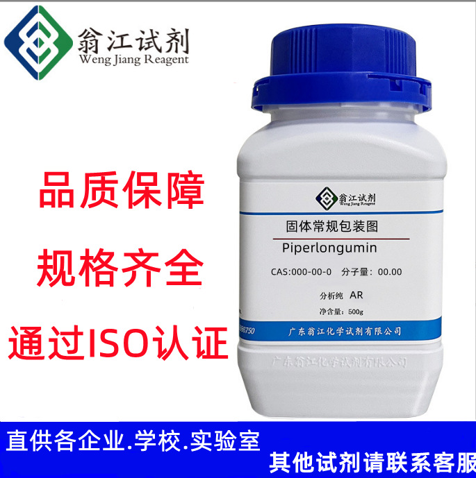 现货供应   二碳酸二叔丁酯| 24424-99-5  500g/瓶	≥99.0%分析纯