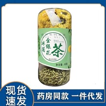 盛华冰菊金银80g大朵冰菊金银花冰糖混合茶批发一件代发