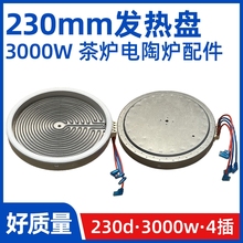 3000W3500W...中国大陆其他发热盘铸铜电热圈空气炸锅