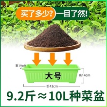 阳台种菜专用土椰砖营养土通用型100斤蔬菜养菜土壤泥土种植土竹