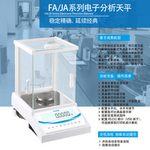 上海良平JA4003精密电子天平400g/1mg称量电子天平自动校准