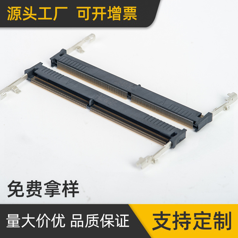 DDR4 SO DIMM内存条卡槽4.00mm\STD\260pin\SMT连接器笔记本插槽