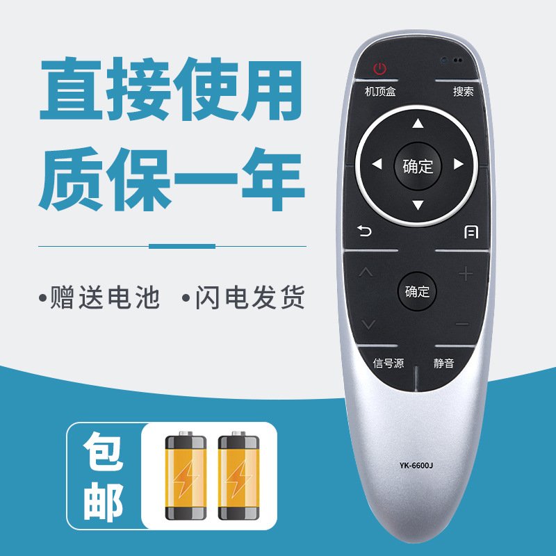 适用于创维电视机遥控器yk-6600j 55s9300 65s9300 49s9300 55g72