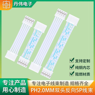 0mm间距5p双头反向蓝白排端子线耐高温显示器hdmi彩排线线束-阿里巴巴