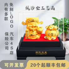 绒沙金财神摆件保险活动开业4S店财神爷工艺小礼品沙金财神像