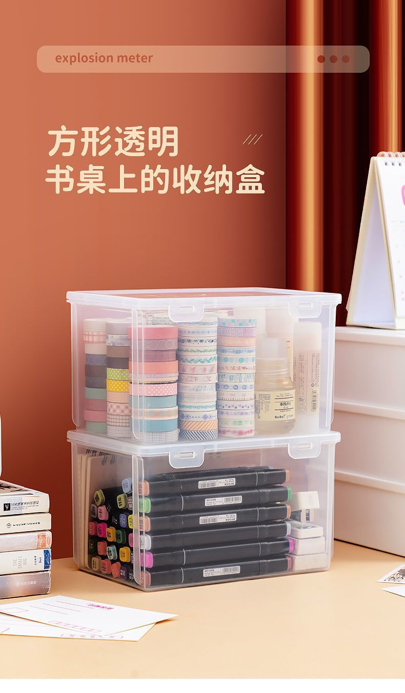文具收纳盒学生手账胶带桌面手帐贴纸透明收纳盒开学宿舍用品必备