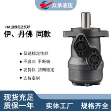 厂家直销 BMR系列 注塑机调模马达 液压钻机动力头 摆线马达