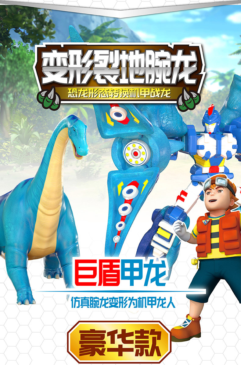 心奇爆龙战车2机甲战龙经典组合套装4只全套男孩变形恐龙模型玩具
